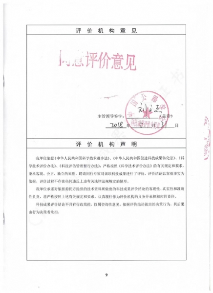喜訊！《黃河沖淤積平原路基災變機制、預警方法和綜合防控技術》科學技術成果達到國際水平